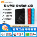 WD西部数据移动硬盘5t加密6t机械2t电脑大容量6tb外置5tb高速存储