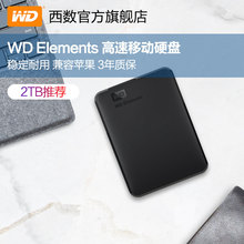 WD西部数据移动硬盘2t elements西数2tb高速机械大容量数据USB3.0兼容苹果mac存储电影迷你便携官方旗舰店