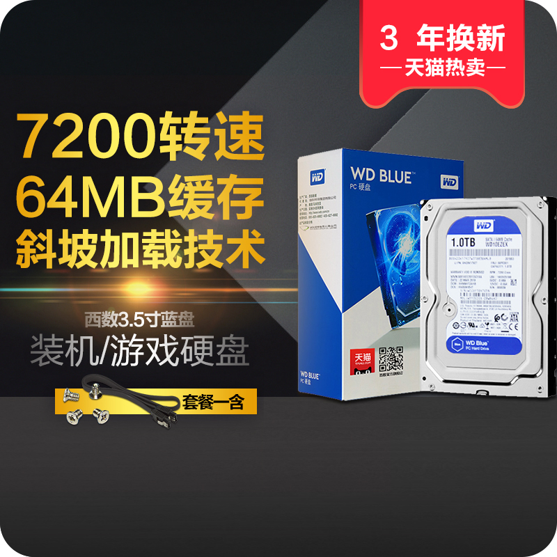 WD/Î÷²¿Êý¾Ý WD10EZEX ̨ʽ»úÓ²ÅÌ1T Î÷ÊýÀ¶ÅÌ1tb ̨ʽµçÄÔ»úеӲÅÌ SATA´æ´¢