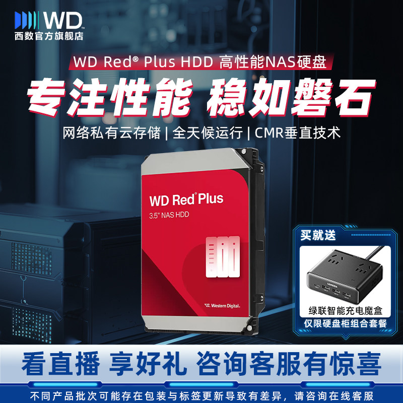 WD西部数据私有云绿联DXP2800双盘位NAS家用家庭网络存储器主机文件个人云硬盘扩容