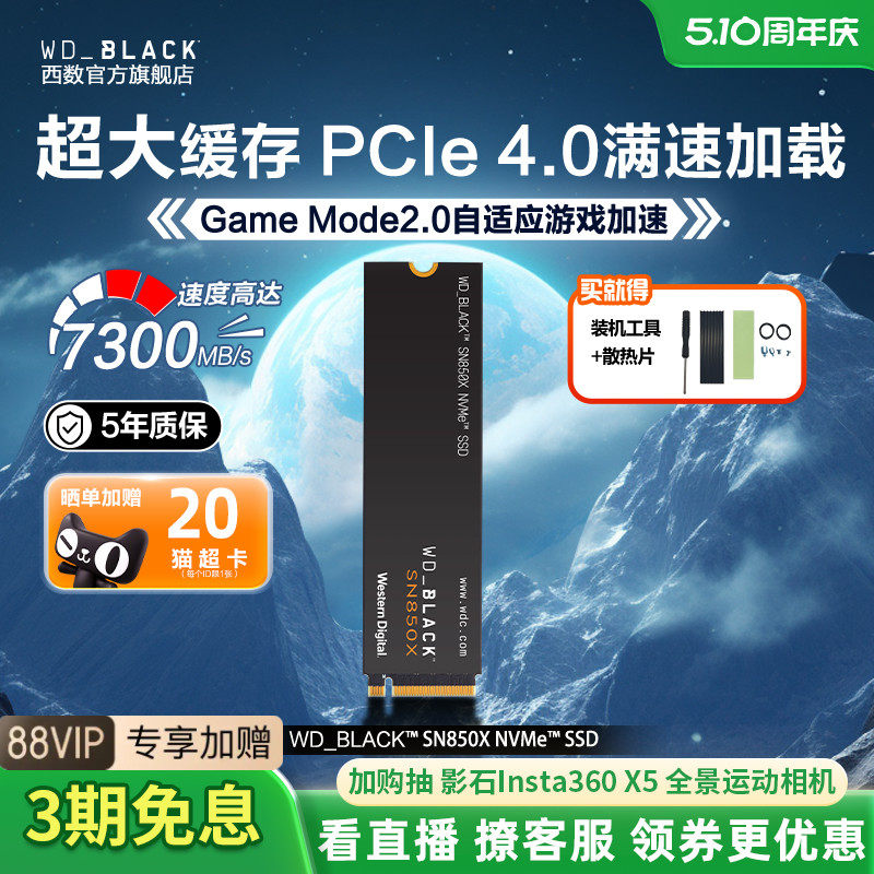 ��������m2��̬Ӳ��1T2t4T SSD����sn850X�ʼǱ�WD_BLACK̨ʽװ�� 2TB SN850X �����󻺴� �ٶȸߴ�7300MB/s