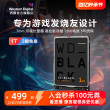 WD西部数据机械硬盘1t WD10SPSX笔记本电脑西数游戏黑盘2.5英寸