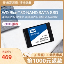 WD西部数据固态硬盘500g WDS500G2B0A笔记本SSD 500gb电脑台式机sata接口协议高速系统升级DIY装机西数旗舰店