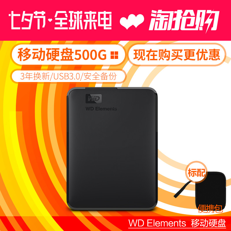 WDÎ÷²¿Êý¾Ý ÒÆ¶¯Ó²ÅÌ Elements 500G ÒÆ¶¯Ó²Òƶ¯ÅÌ Î÷ÊýÓ²ÅÌÐÂÔªËØ USB3.0¸ßËÙ2.5Ó¢´ç ¼æÈÝÆ»¹ûmac