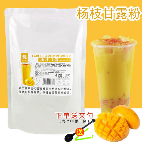 樱雪速溶杨枝甘露粉800g芒果椰汁粉饮品甜品奶茶店商用原材料冲饮