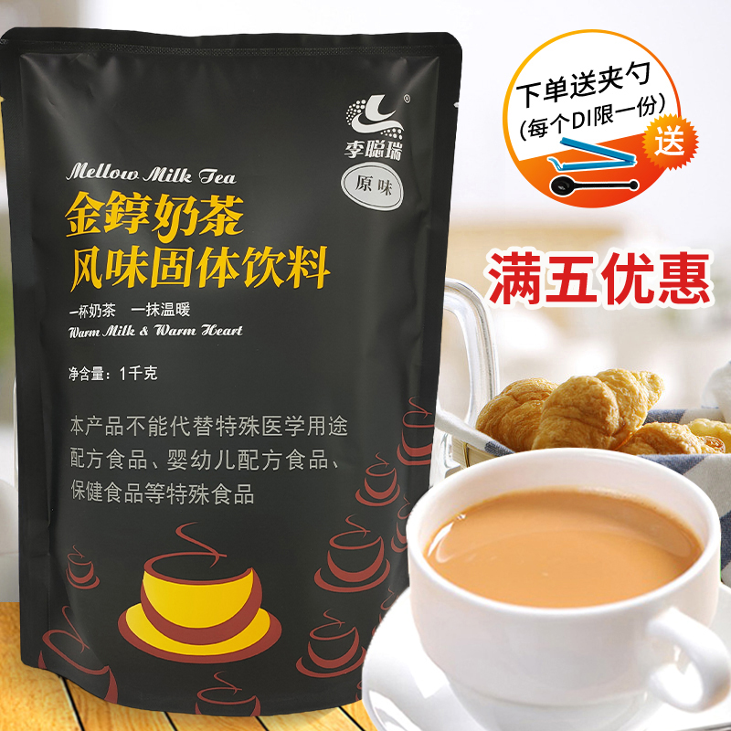 1kg袋装速溶原味奶茶粉 三合一阿萨姆草莓珍珠奶茶店饮品专用原料使用感如何?