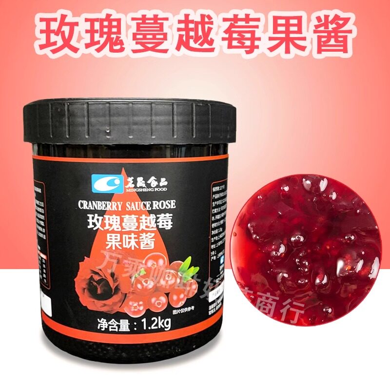 茗晟玫瑰蔓越莓果酱1.2kg 果肉果泥烘焙甜品店冰粉配料奶茶店商用