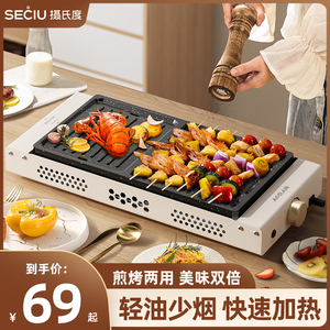 电烤盘家用烤肉锅烤肉盘无烟不粘多功能烤锅烧烤煎肉电烧烤炉