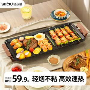 电烧烤炉家用电烤炉无烟室内烧烤架电烤韩式电烤盘烤肉盘锅铁板烧