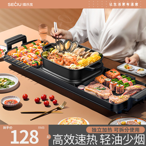 家用韩式火锅烧烤一体锅多功能烤肉机室内盘炉涮烤无烟不沾电烤盘