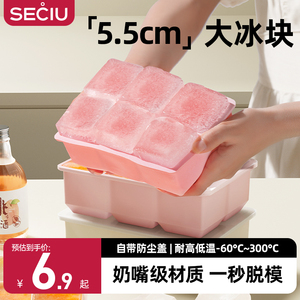 冰块模具食品级按压冰格家用冰箱自制冰盒冰球模具硅胶冻冰块神器