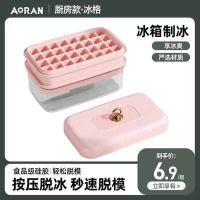 冰格家用冰块神器食品级硅胶