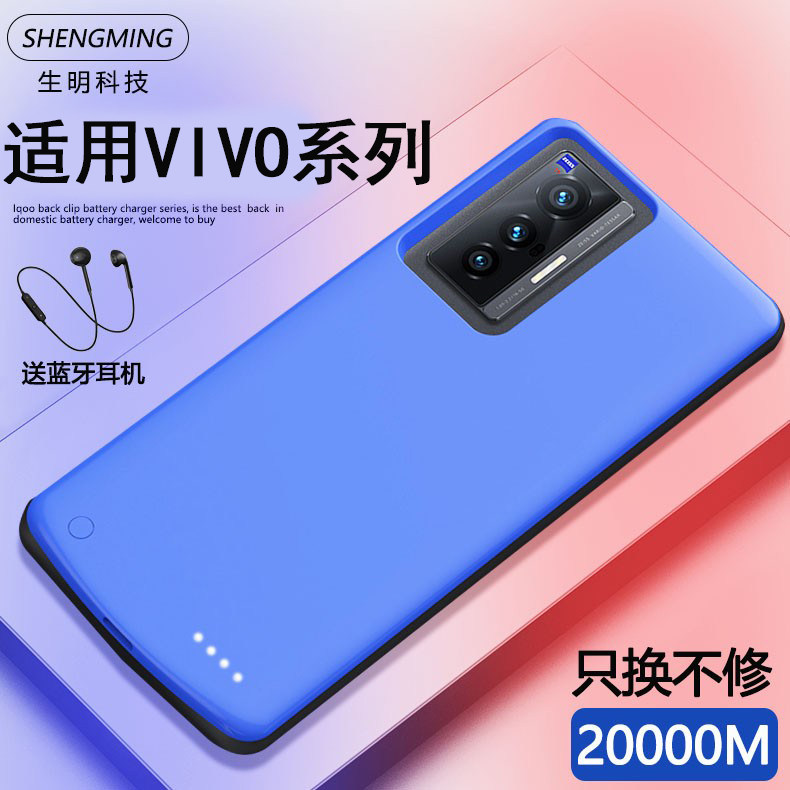 适用vivo x70pro 背夹式电池x70无线专用充电宝x60pro超薄电源壳