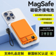 3c超轻薄金属磁吸无线充电宝MagSafe外接电池适用苹果17安卓便携