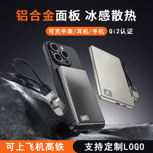 外接电池/QI2认证/金属材质