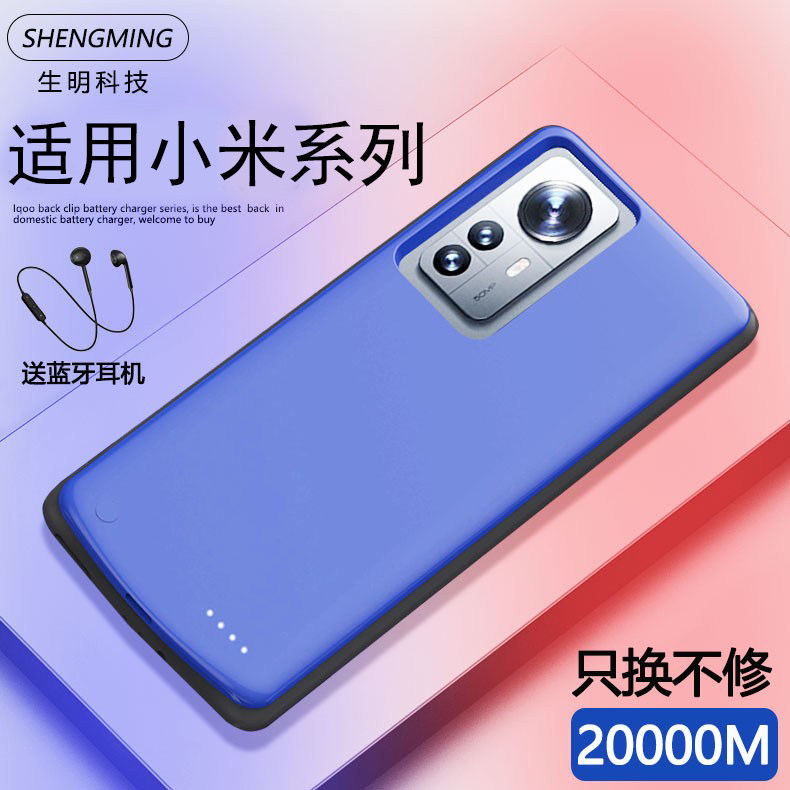 适用小米12/12x背夹式电池12pro无线专用充电宝11青春版超薄电源