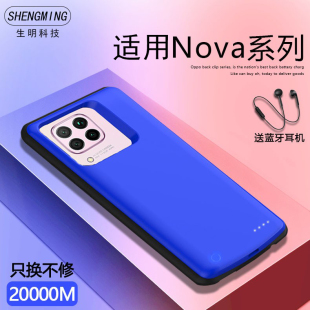 适用nova6 5i无线专用充电宝5pro轻薄电源壳 电池nova5 6se背夹式