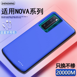 7pro背夹式 电池5 7se 适用华为nova7 5pro无线专用充电宝6SE超薄