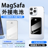MagSafe外接电池超薄金属磁吸无线充电宝适用苹果16安卓华为小米