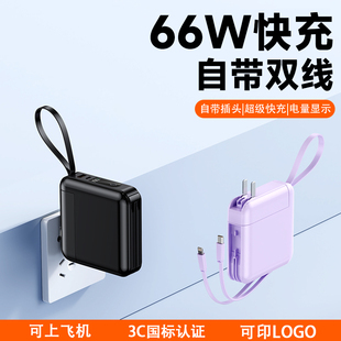 自带AC插头充电宝20000毫安自带苹果type线快充小巧便携移动电源