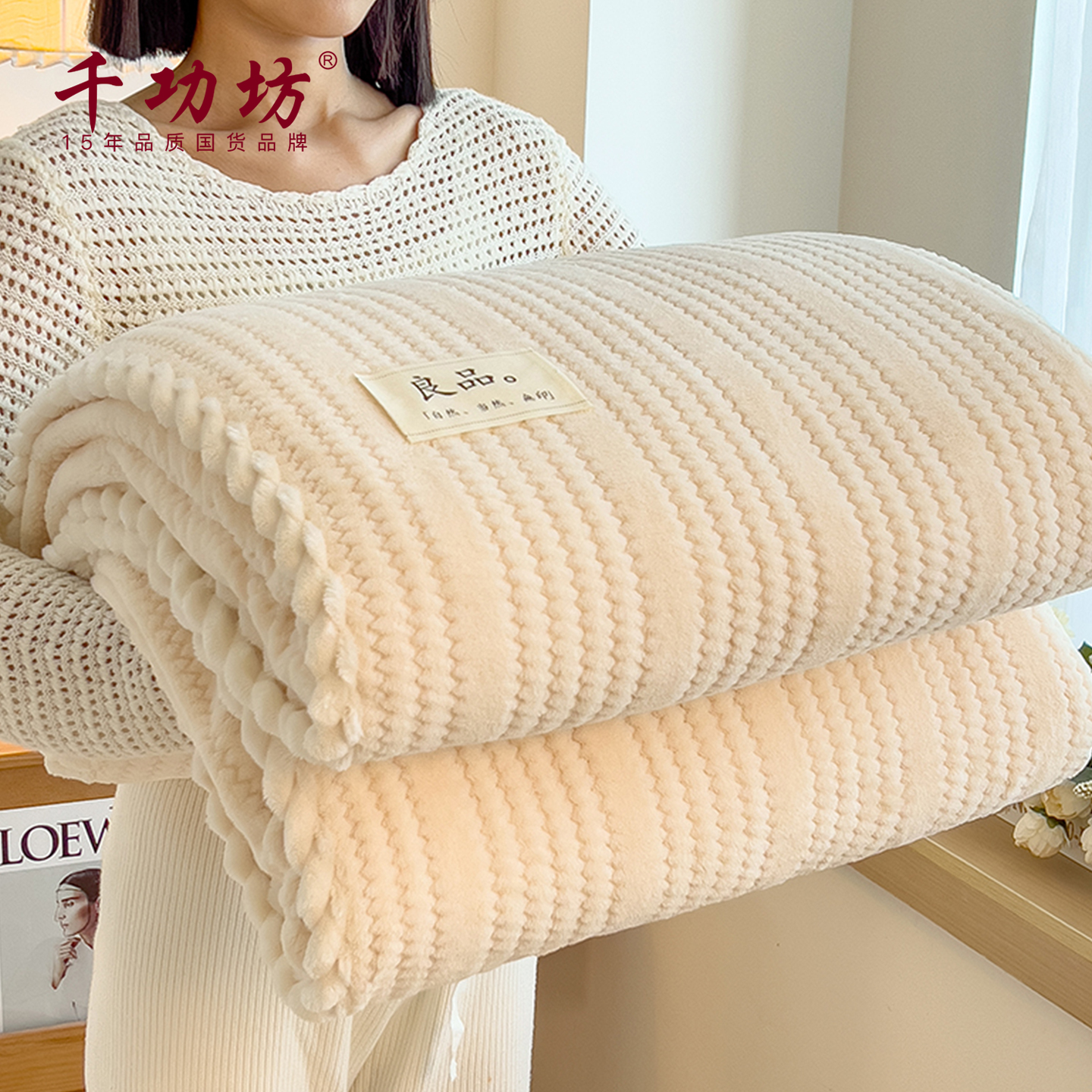 千功坊A类提花绒毛毯加厚冬季珊瑚绒毯子午睡办公室单人沙发盖毯