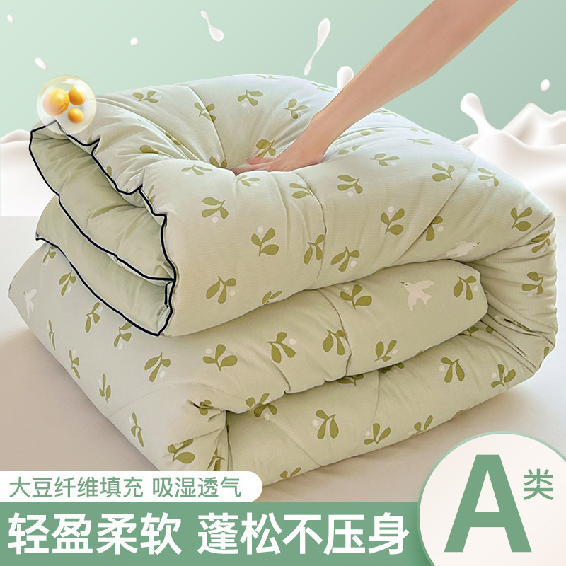 2025新款大豆纤维被子冬被加厚保暖棉花被絮宿舍单人学生春秋被芯,床上用品,化纤被,淘宝优惠券,粉丝福利购,淘宝优惠卷