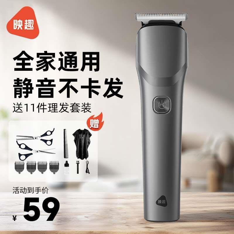 映趣理发器电推剪神器剃头发家用