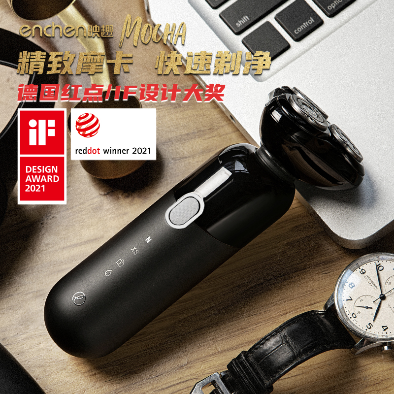送男友礼物全身水洗映趣剃须刀