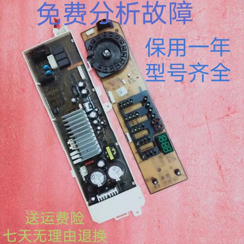 滚筒主板WW70J 80J 90J6410 6413CS CW CX WW60J6210DW DX/SC
