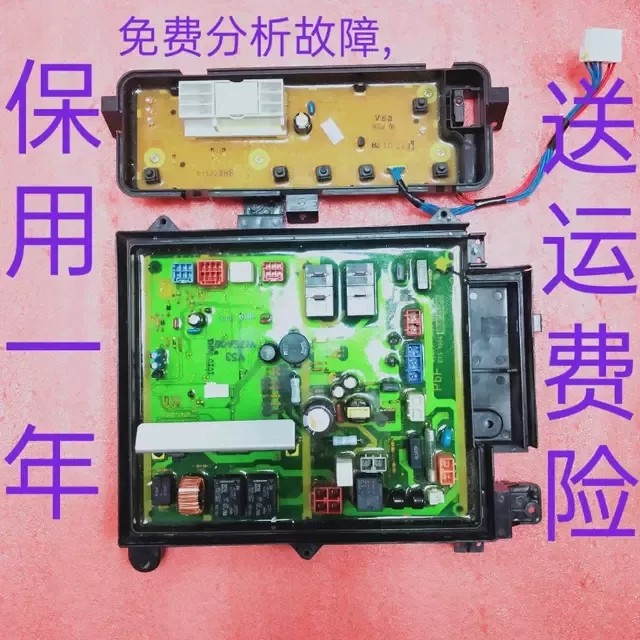 松下原装滚筒洗衣机XQG60-V64NW/NS电脑板XQG52-V30NS/NW主板V53