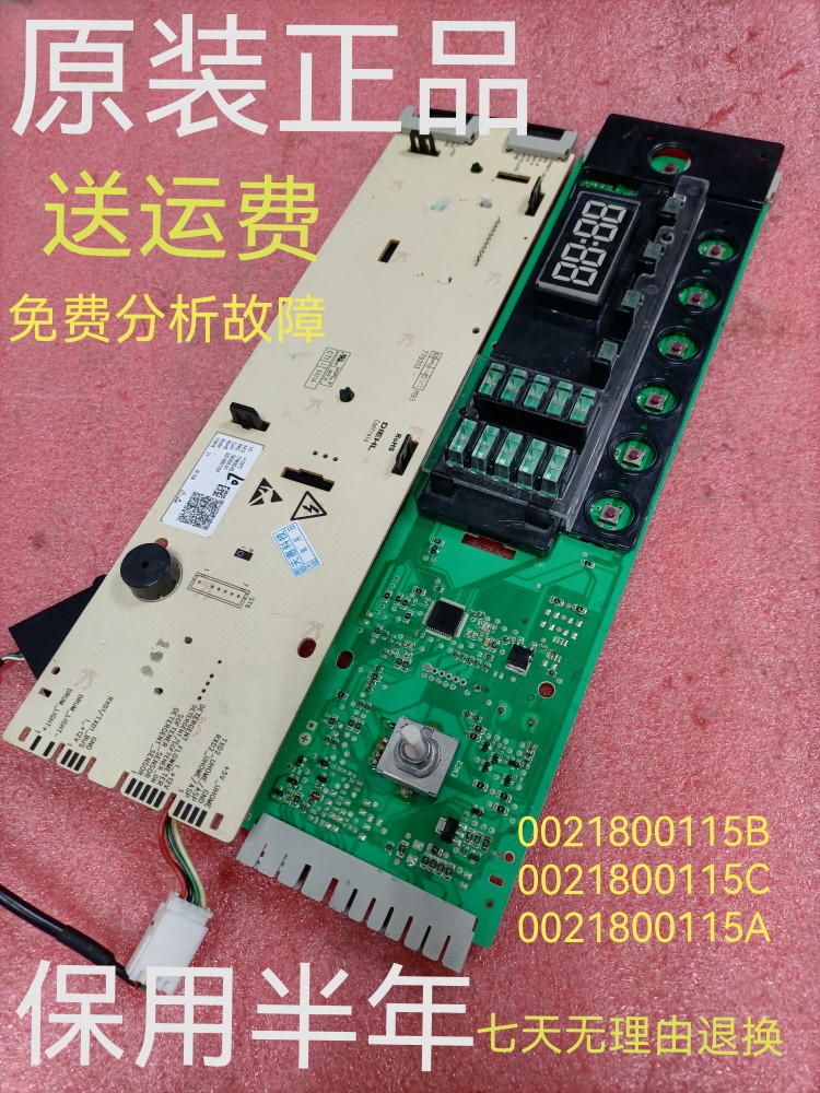 海尔滚筒洗衣机EG8012B39WU1电脑板显示主板0021800115B/BA/C主板