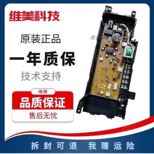 松下滚筒洗衣机电脑板XQG100-E1025/XQG90-E9A2H/E9025显示板主板