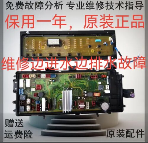 适用于松下滚筒洗衣机电脑板 XQG72-VD72ZS VD72GS ZN VD72XS主板