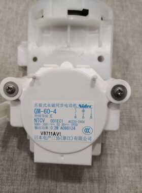 东芝滚筒洗衣机XQG75  80  90ESE  EHSF排水阀原厂配件