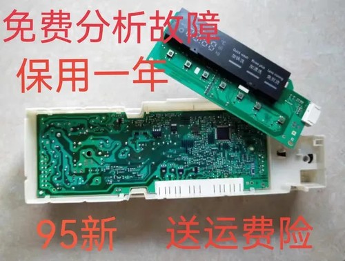 适用西门子洗衣机配件XQG70-WM10E2601W电脑板显示主板WM12E2681W