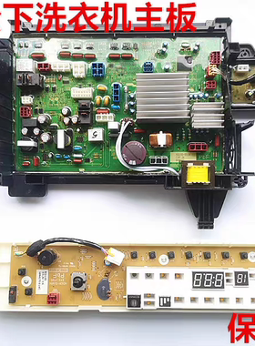 适用于松下滚筒洗衣机XQG100-SD139/SD939/S139 SD135 SD128主板