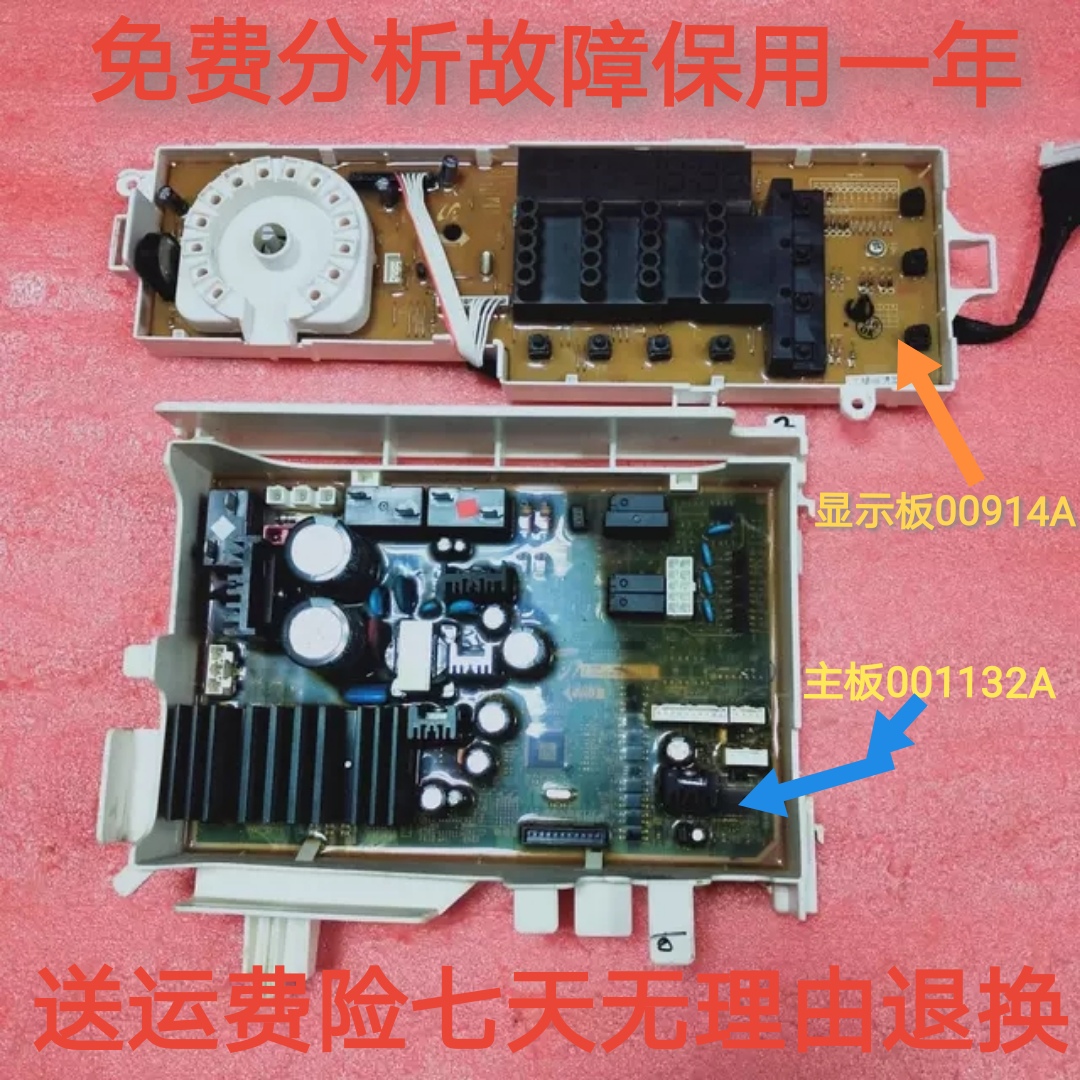 三星滚筒洗衣机 变频电脑板 显示板WD702U4BKGD BKWQ DC92-01132A