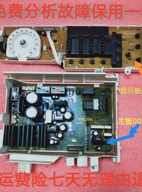 三星滚筒洗衣机 变频电脑板 显示板WD702U4BKGD BKWQ DC92-01132A