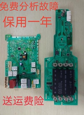 适用博世XQG80-24460 WAS24460TI 20460/WLM24468滚筒洗衣机主板