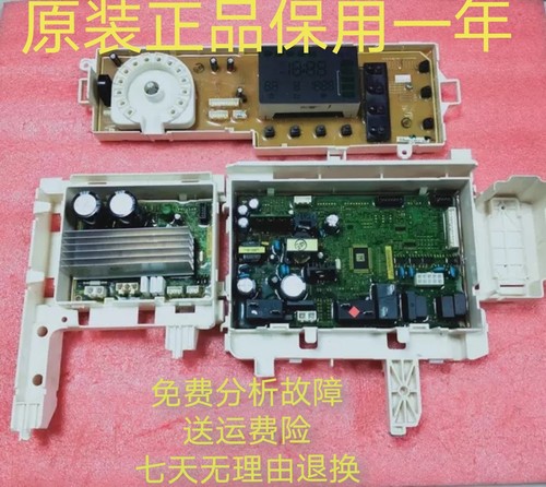 适用于三星滚筒洗衣机电脑板WD806U2GASD/GAGD/DC92-01528A