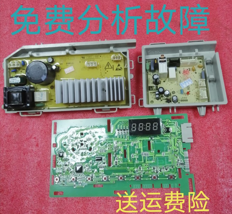 海尔洗衣机电脑板EG80B829G,G90818BG G100818BG显示板主板驱动板