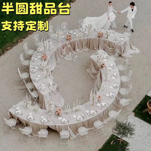 婚庆圆形铁艺半圆形甜品台组合户外婚礼桌花器布置S形甜品桌道具