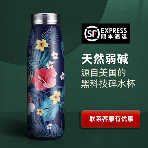 美国二代水杯抗氧化负离子