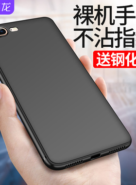 苹果7plus手机壳iphone/se/7/8/6/6s/8plus保护套x/xr/xmax超薄xs max磨砂iphonex全包边sp防摔男女款软外壳p
