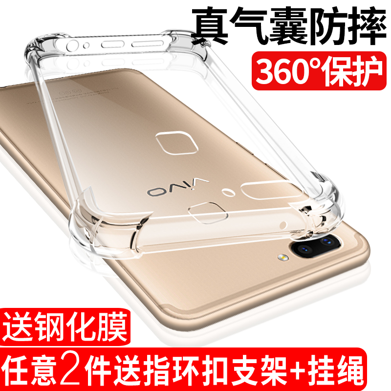 vivo/IQOO透明手机壳防摔软壳