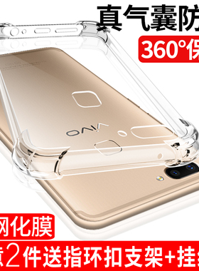 vivox21手机壳x27透明x23x7x9x20x30x50x60x70x80x90防摔iqoo/5/8/10硅胶neo7保护y66y85y93z3z5x套plus/pro