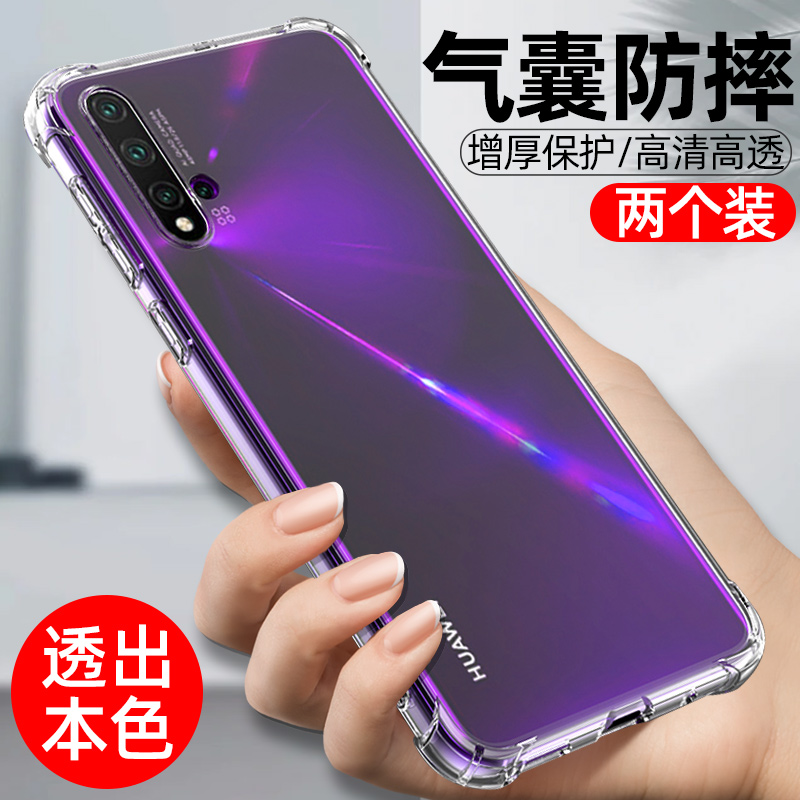 华为nova5透明气囊防摔手机壳