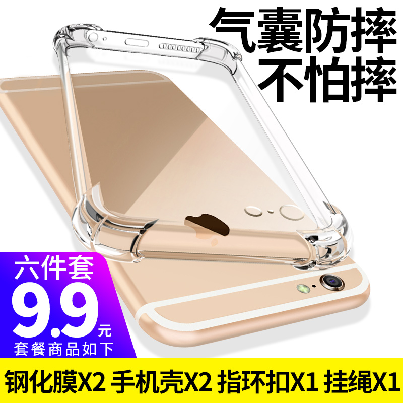 Æ»¹û6splusÊÖ»ú¿Ç6/6s/7/8/plus͸Ã÷¹è½ºiPhone6±£»¤Ì×xs·Àˤȫ°ü±ß5s³¬±¡xÈí¿ÇÄÐÅ®XRÇåÐÂse¼òÔ¼xs maxпîp