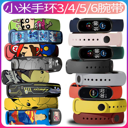 适用小米手环3/4/5/6/7手腕表带