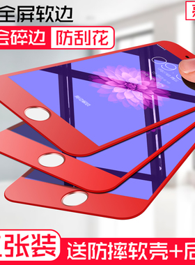 亮龙苹果6s钢化膜7全屏全覆盖iphone6plus抗蓝光3D曲面8p红色手机软边8plus全包边高清防指纹7p保护六七八贴p